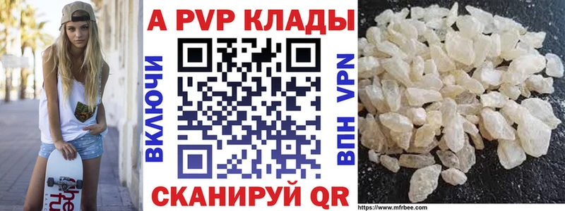 Купить закладки  Южноуральск  A-PVP VHQ 