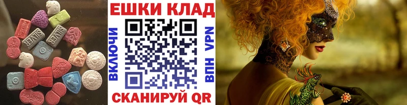 Экстази 300 mg  Купить закладки  Южноуральск 