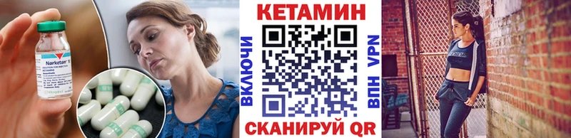Купить закладки Южноуральск Кетамин ketamine