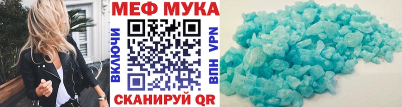 Меф кристаллы Купить где Южноуральск